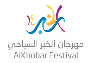 Alkhobar logo (600 x 424)