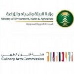 وزير ” الرياضة” يعفي المشرف على زراعة ملعب الجوهرة