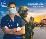 #الدمام : “إنسانية وطن” مبادرة لدعم مرضى #كورونا