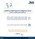 الشؤون الإسلامية في الرياض تنظيم عدداً من المحاضرات والدروس العلمية