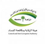 لجنة متابعة مستجدات كورونا تعقد إجتماعها ال٥٢ وتطمئن على أوضاع المصابين في المملكة