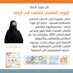 “هدف” يحتفل بتخريج 100 قيادي وقيادية ينتمون لـ 73 منشأة في القطاع الخاص