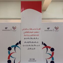 أيتام الجبيل تحتضن ٤٦٥ من مستفيديها في حفلها السنوي