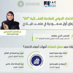 “سار” توقع عدد من الاتفاقيات ومذكرات التفاهم خلال المعرض التجاري الدولي “إينوترانس”