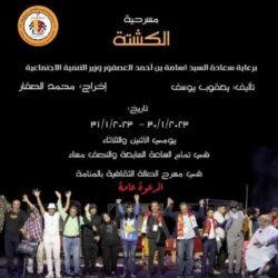 توقيع عقد استثماري مشترك لتطوير برج المياه “المعلم” بمحافظة الخبر