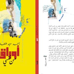 الصين تهنئ السعودية على الانضمام لمنظمة شنغهاي