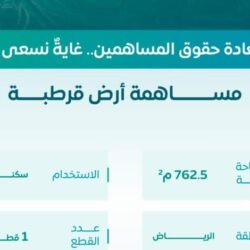“الزكاة والضريبة” تدعو المنشآت الخاضعة لضريبة الاستقطاع إلى تقديم إقراراتها عن شهر فبراير