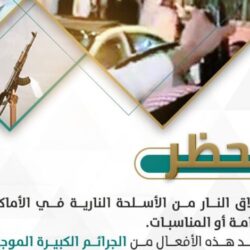 أمانة جازان تطلق “باص العيد” لمعايدة أهالي وأطفال محافظة ضمد