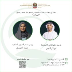 «جمعية الناشرين الإماراتيين» تُتحِف القارئ السعودي بروائع دور النشر الإماراتية في معرض المدينة المنورة للكتاب