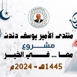 ضيوف خادم الحرمين الشريفين يرفعون الشكر لحكومة المملكة وشعبها