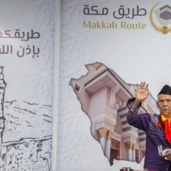 أولى رحلات المستفيدين من مبادرة طريق مكة بالمغرب تصل إلى المملكة