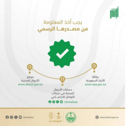 «تعليم الرياض» تُطلق حزمة من البرامج التوجيهية والتوعوية والتطويرية