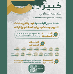 مفتي عام المملكة يستقبل رئيس جمعية تحفيظ القرآن الكريم بالمحاني