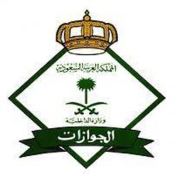 النائب العام يستضيف أعضاء اللجنة التنفيذية لجمعية النواب العموم العرب