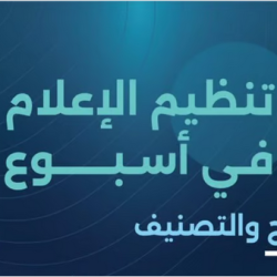 6 أيام متبقية على مهلة تخفيض المخالفات المرورية 50%