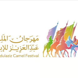 هيئة الصحفيين السعوديين تعتمد مسودة لائحة صندوق دعم الإعلاميين وتستعرض خططها المستقبلية