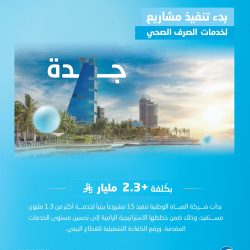 زلزال بقوة 5.4 درجات يضرب ولاية تكساس بالولايات المتحدة