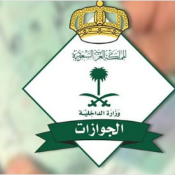 الأمير عبدالعزيز بن سعود يزور مركز العمليات الأمنية لشرطة باريس