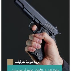 الوكالة الدولية للطاقة الذرية تنتظر توضيحات رسمية من طهران بشأن تعليق التعاون