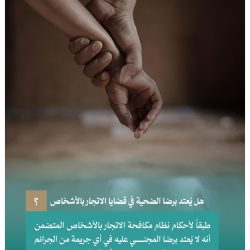 اختتام مشاركة المملكة في المنتدى السياسي رفيع المستوى 2025