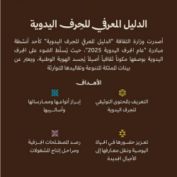 الرئيس الباكستاني يمنح رئيس أركان القوات البحرية السعودي وسام الامتياز العسكري