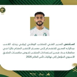 المملكة والمكسيك توقعان مذكرة تفاهم في مجال العمل المحاسبي والرقابي