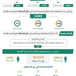 ترمب يكشف عن رغبته في لقاء زعيم كوريا الشمالية خلال جولته الآسيوية