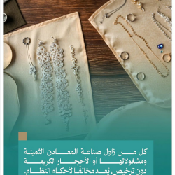 الديوان الملكي: وفاة الأميرة نوف بنت سعود بن عبدالعزيز