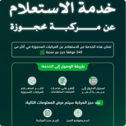 السواحه يبحث مع رئيسة (waymo) تعزيز الشراكات في القيادة الذاتية والتنقل الذكي