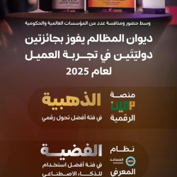 انطلاق فعالية “بنكرياس .. حنا نوعي الناس” للتوعية بداء السكري بالدمام