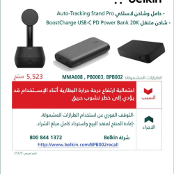 وحدات الأحوال المدنية المتنقلة تقدم خدماتها في (17) موقعًا حول المملكة