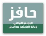وزارة التجارة السعودية أكملت جاهزيتها للموسم وأعدت خطة متكاملة بالتنسيق مع الجهات المعنية