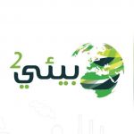 بلدية الخبر تطلق حملة لإزالة التعديات على شوارع المحافظة