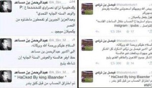 صورة لهكر يخترق حساب رئيس الهلال و النصر .. رغم انهما موثقين