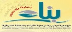 المؤسسة الخيرية  الوطنية للرعاية الصحية المنزلية  تقيم مهرجان «بساط الريح 16» في جدة