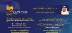 انطلاق فعاليات المؤتمر الخليجي الأول لحقوق المريض