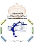 الأخضر يحصد المركز الثَّالث بـ492 نقطة في آسيا للشباب في رفع الأثقال  والمدرهم يواصل الإنجازات بـ3 ميداليات برونزيَّة في الخطف والنَّتر والمجموع