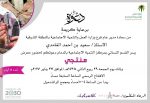 الأمير بندر بن ناصر يطلق مهرجان التذوق بالأندلس مول بجدة الأربعاء المقبل