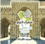 إنطلاق فعاليات وبرامج صيفية”بنادي الحي”بالحرس الوطني بالشرقية