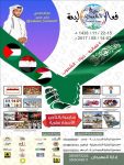 #عمان : وزير الدولة ومحافظ ظفار يرعى افتتاح الملتقي العربي الثاني لرائدات الأعمال غدا