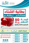 #الدمام  : مركز شمعة التوحد يقيم فعالياته غدا