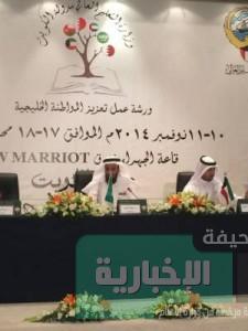 جامعة طيبة تشارك في ورشة “تعزيز المواطنة الخليجية” بدولة الكويت