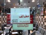 #البحرين : بجهود شوقي قمبر عدد من المشائخ والمقرئين يؤمون المصلين في عدد من جوامع مملكة البحرين