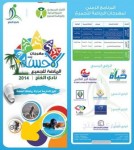 جامعة الدمام تطلق مبادرة “سفراء المعرفة” لخدمة المجتمع في أربع محافظات بالشرقية مساء اليوم