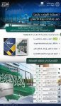 توقيع العقد الاستشاري للمرحلة الانتقالية لمشروع “الجسر الموازي” لـ #جسر_الملك_فهد