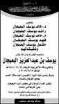 #الرياض : “مجتمع العلاقات” و “التنمية البشرية ” يعقدان ورشة حول “الكتابة في العلاقات العامة” .