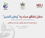 مؤسسة محمد بن فهد تنهي معمل الحاسب بسجن الرياض لتدريب النزلاء