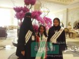 ٣ سعوديات يحصدن جوائز مكتب التربيه العربي في الكويت 