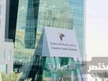 مجلس الغرف السعودية يثمن قرار هيئة الاستثمار ” المسار المميز” ويعده محفزا للاستثمارات الأجنبية النوعية