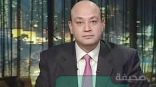 بالفيديو الإعلامي عمرو أديب : محدش هدينا مليم والوضع الاقتصادي المصري هيبقي سيء جدا خلال 2015 .